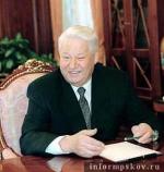 Борис Ельцин ЛИЭ (Предприниматель)