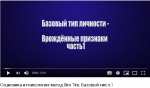 Видеокурс по SIMTIM от Миханика Смыслова. Базовый тип. Ч.1